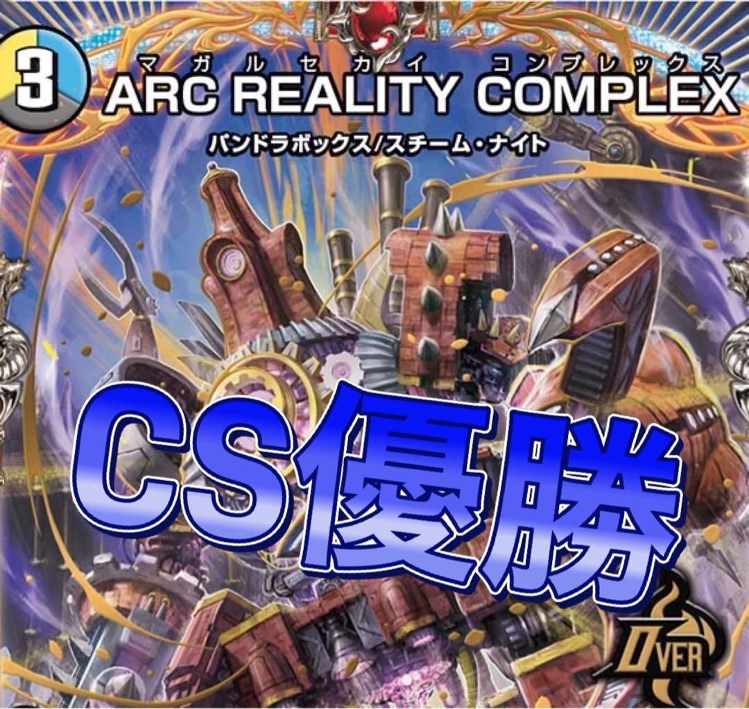 デュエマ cs優勝　ドロマーコンプレックス　デッキ