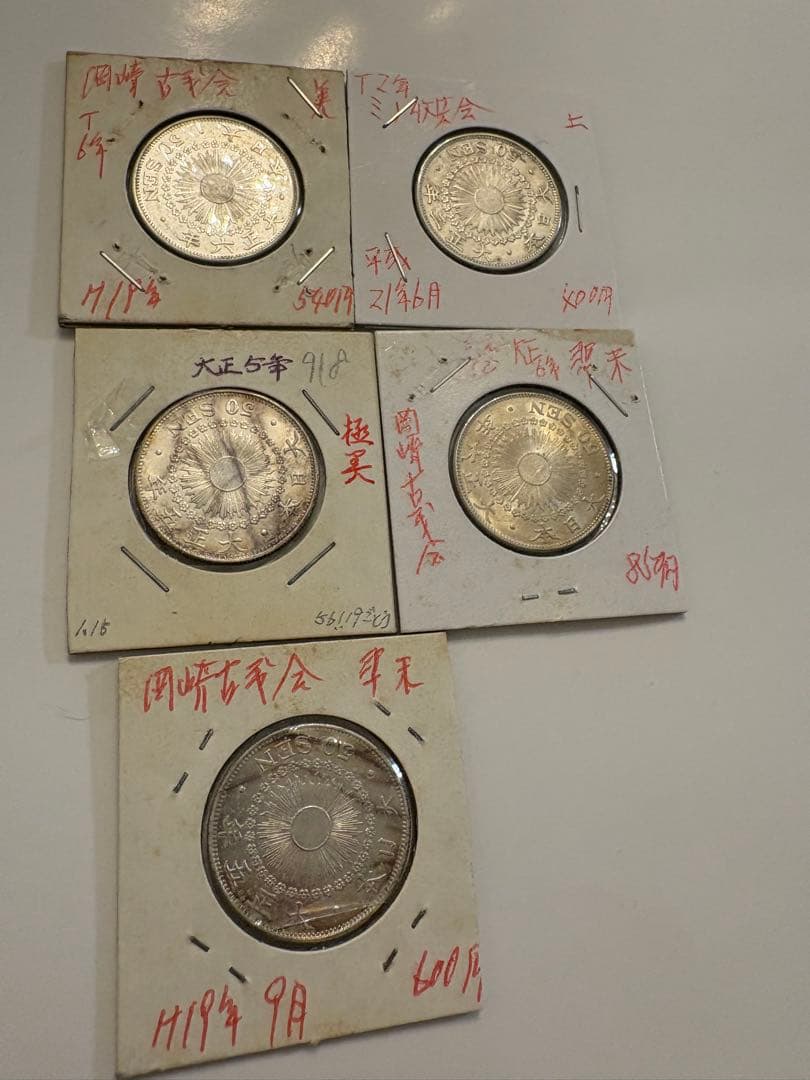 旭日50銭　5枚まとめ　銀貨　まとめ売り