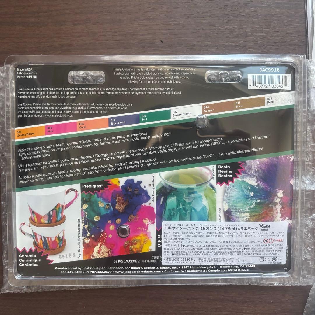 新品未使用　ジャカード社製　ピニャータ　アルコールインクアート　13色　ユポ紙