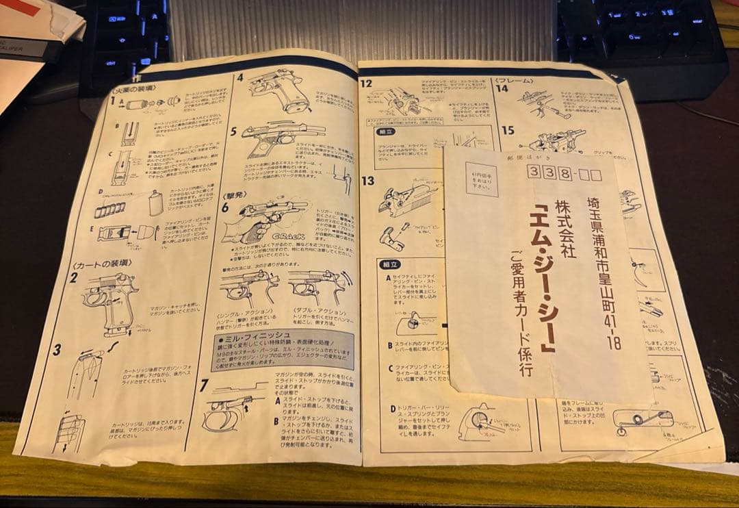 モデルガン　トイガン　未発火　当時物　 MGC BEREETA M9