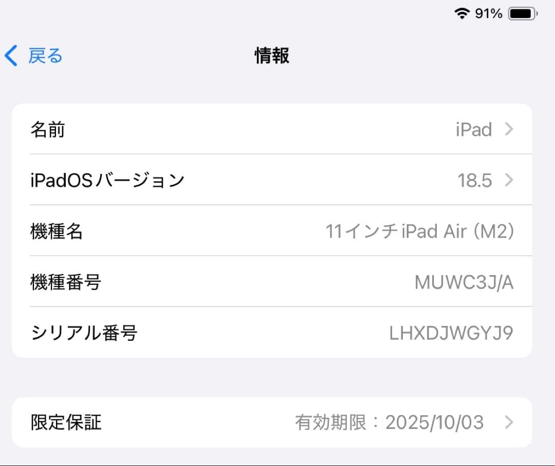 ゆうとApple iPad Air M2 11インチ128G