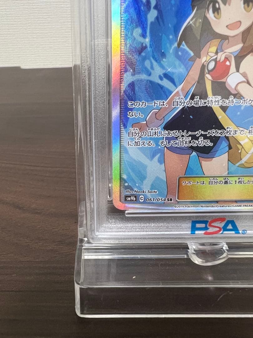 ス*ド様 ブルーの探索 SR SM9b フルメタルウォール #061/054 P