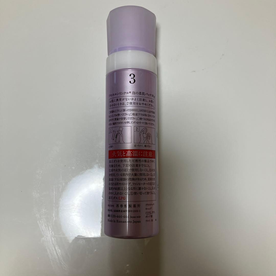 クレンジング、洗顔料、泡の肌パック