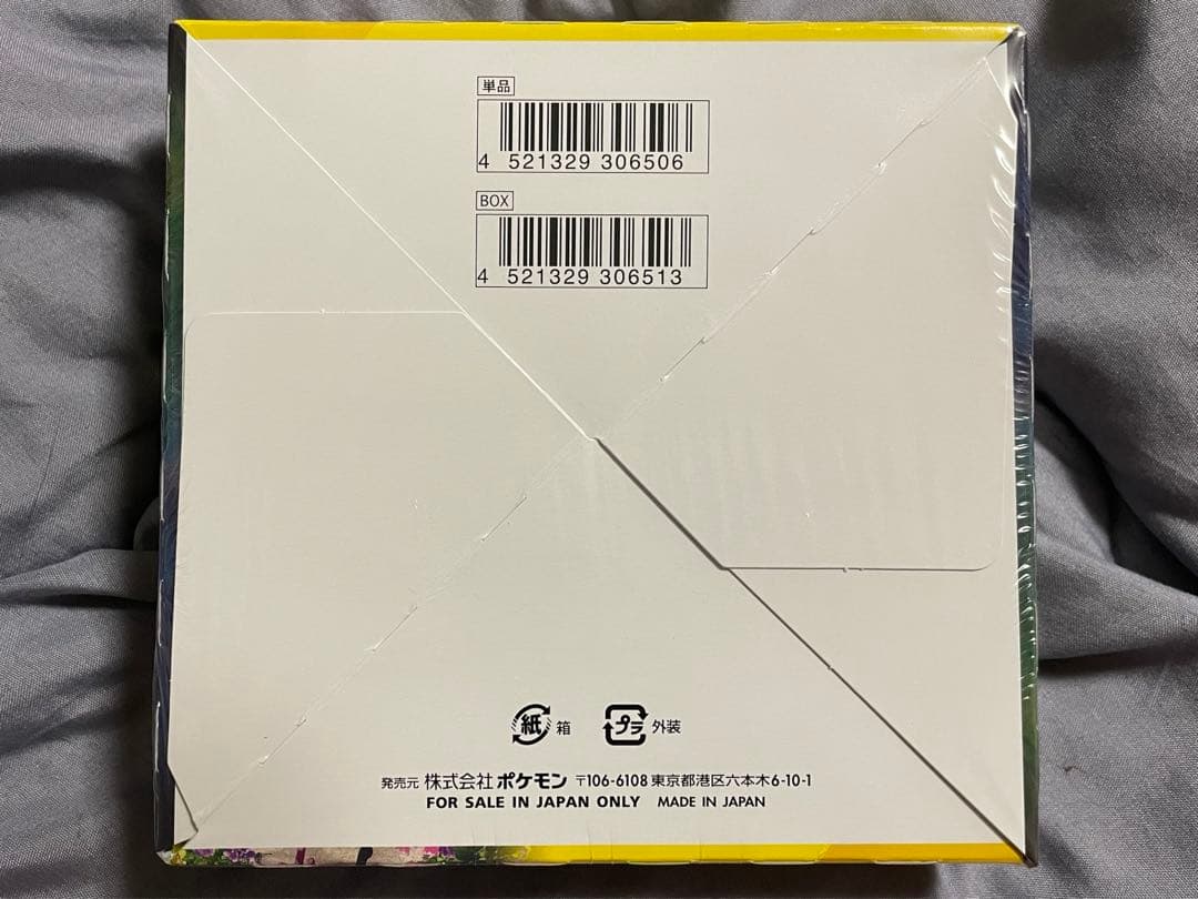 ポケモンカード　イーブイヒーローズ　シュリンク付き　1box