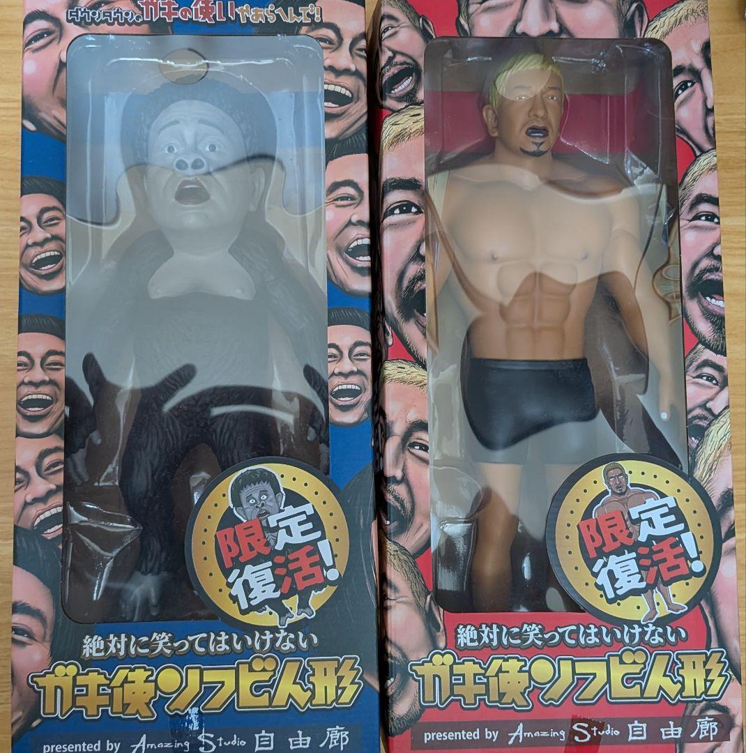 ダウンタウンのガキの使いやあらへんで!! 絶対に笑ってはいけないガキ使ソフビ人形