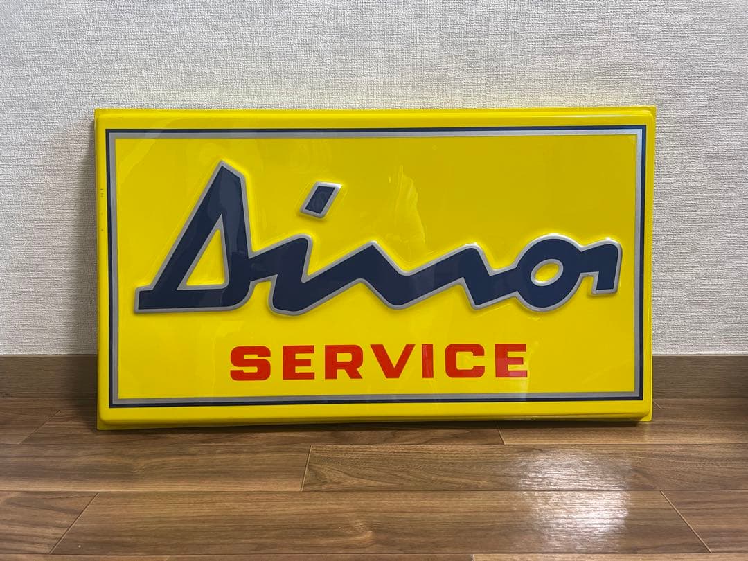 お値下げ！　ほぼ新品　Dino SERVICE 看板