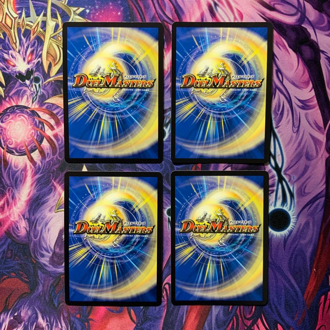 デュエマ 聖霊王の聖典 シークレット 4枚 シク アルカディアスバイブル