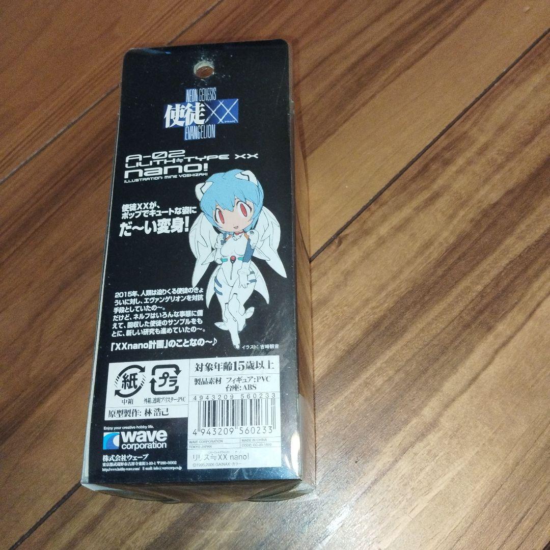 エヴァンゲリオン 使徒xx nano! リリス