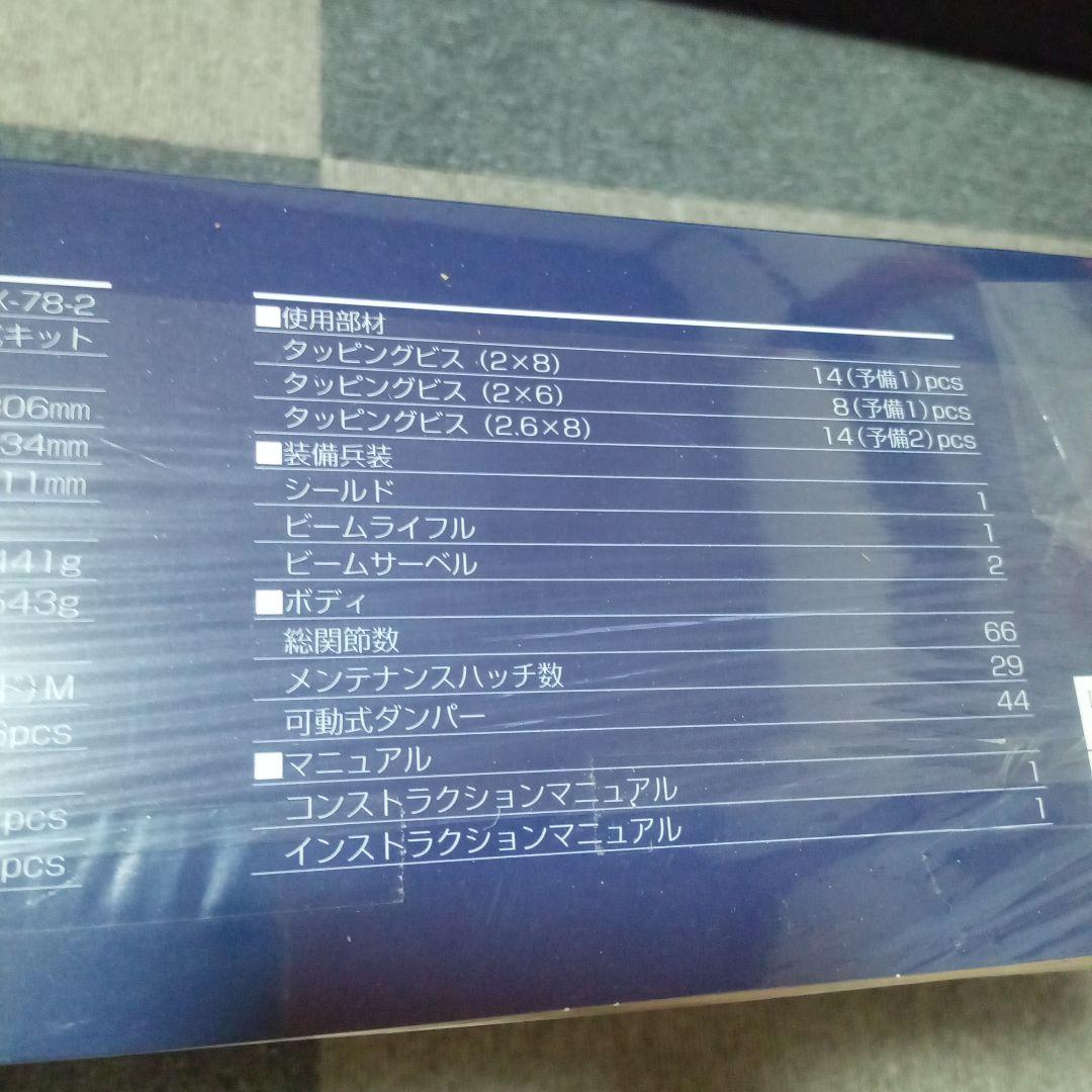 RX-78-2 ガンダム PG　パーフェクトグレード　新品未使用