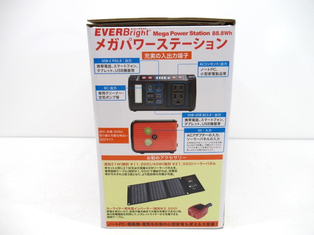 【未使用】METEX EVERBright メガパネセット SSBMPS L15