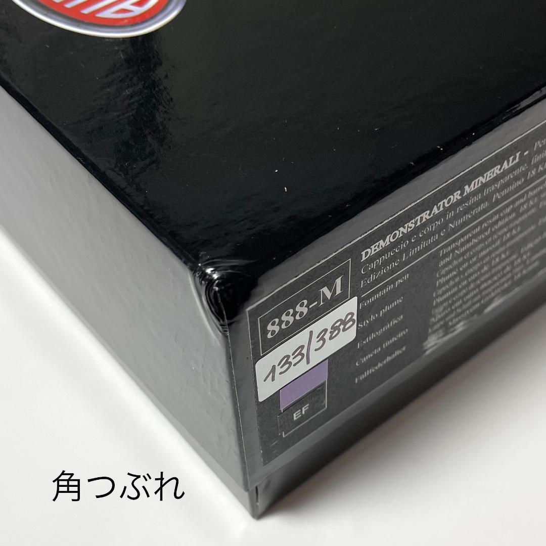 【ほぼ未使用】アウロラ 88 ミネラーレ アメジスト 万年筆 EF（極細）