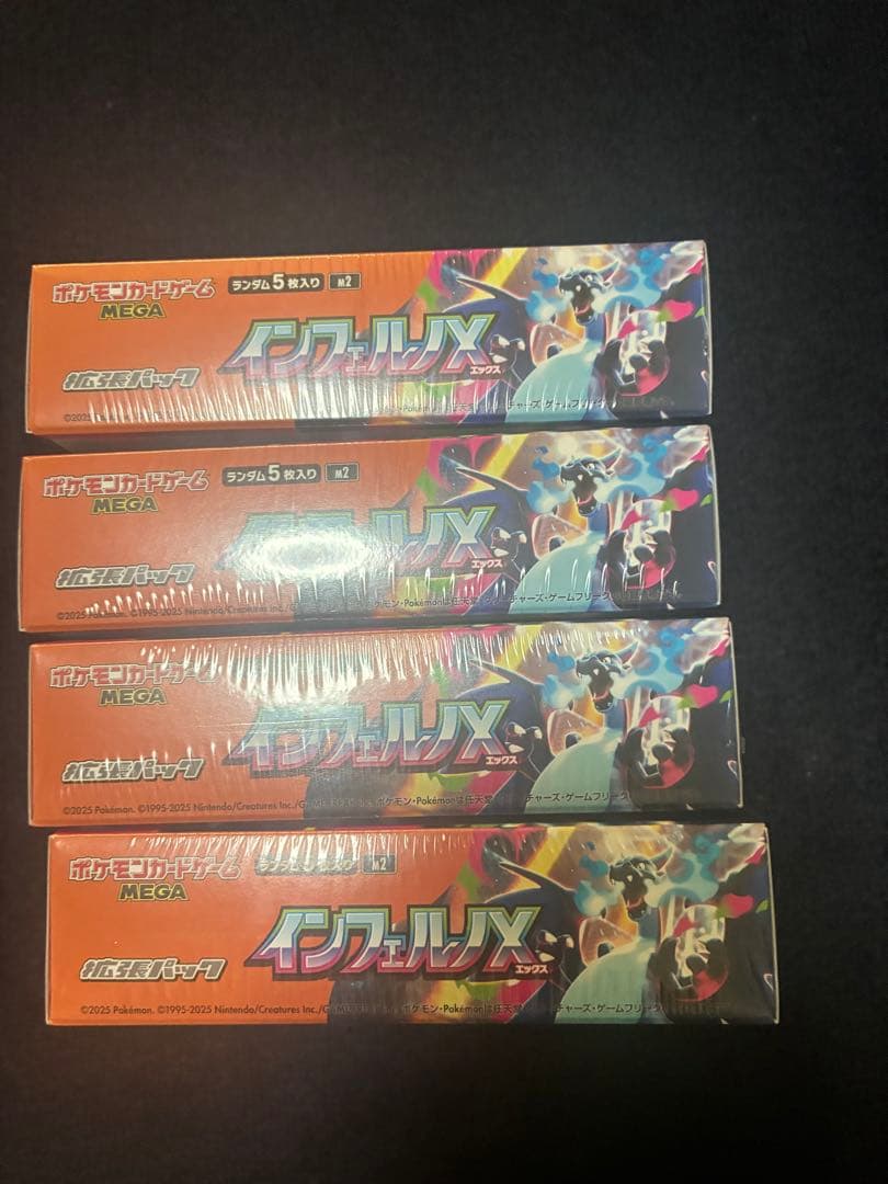 インフェルノX 4Box シュリンク付