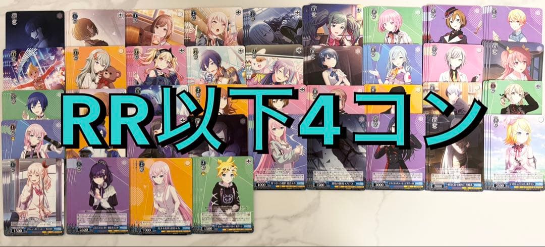 ヴァイス　プロジェクトセカイ　プロセカ　vol.3　RR以下　4コン