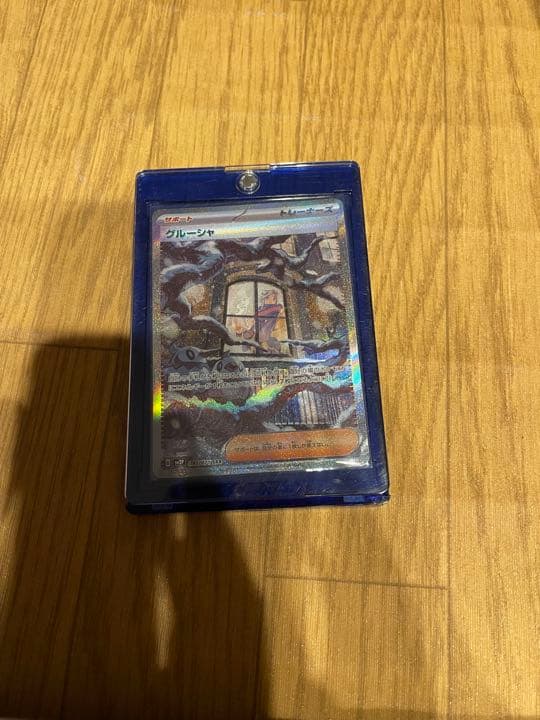 ポケモンカードゲーム　スノーハザード　グルーシャSAR