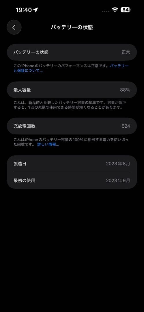 SIMフリー iPhone 15 Pro Max 512GB