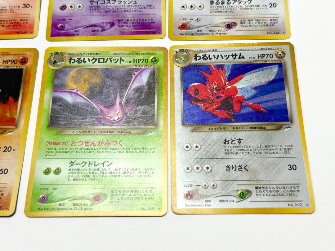 ポケモンカードセット 旧裏　わるいポケモンセット