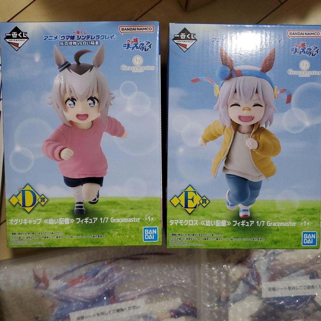 茉*花様 【未開封】一番くじ　アニメ　ウマ娘　シンデレラグレイ　D賞 E賞 G賞