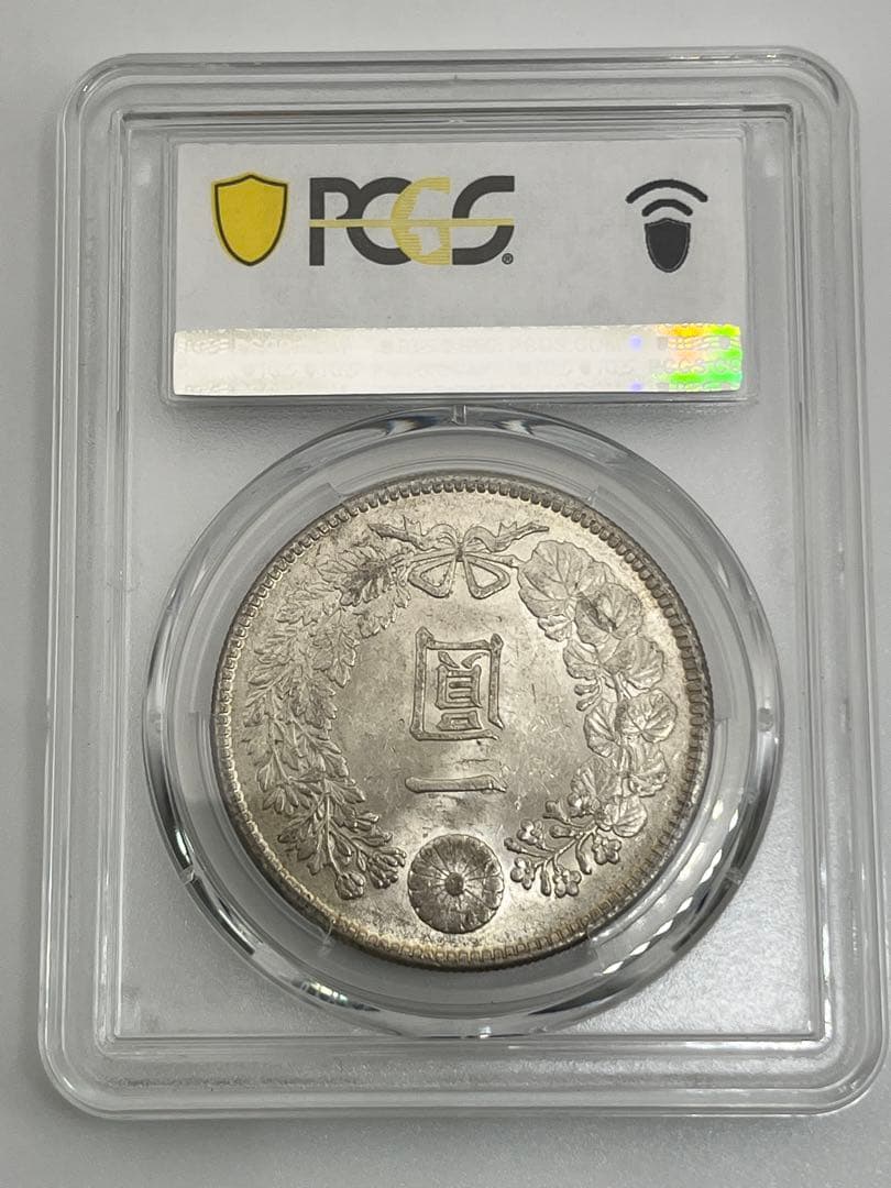 PCGS MS62 明治四十五年 新一円銀貨 新一圓銀貨 新1円銀貨 明治45年