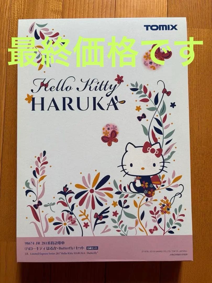 鉄道模型NゲージTOMIX281系ハローキティはるか