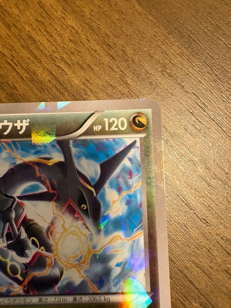 【極美品】プロモ 232/XY-P ポケモンカード ブラックレックウザ