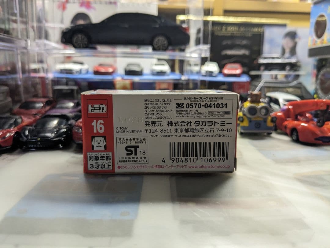 No.16 ランボルギーニ ウルス （初回特別仕様） （ノンスケール トミカ 1