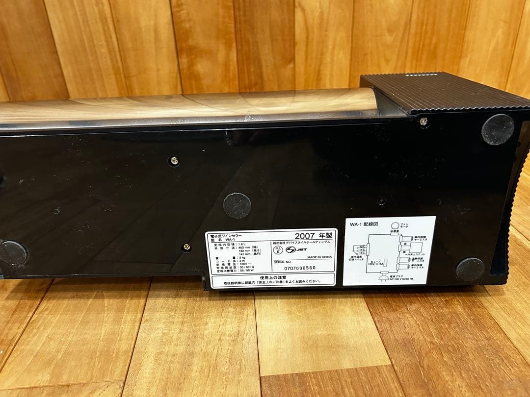 ワインセラー(DeviceStyle )1本用2007年モデル