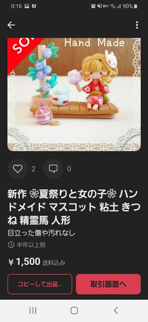 まみっちゅ（画像1～6枚目）