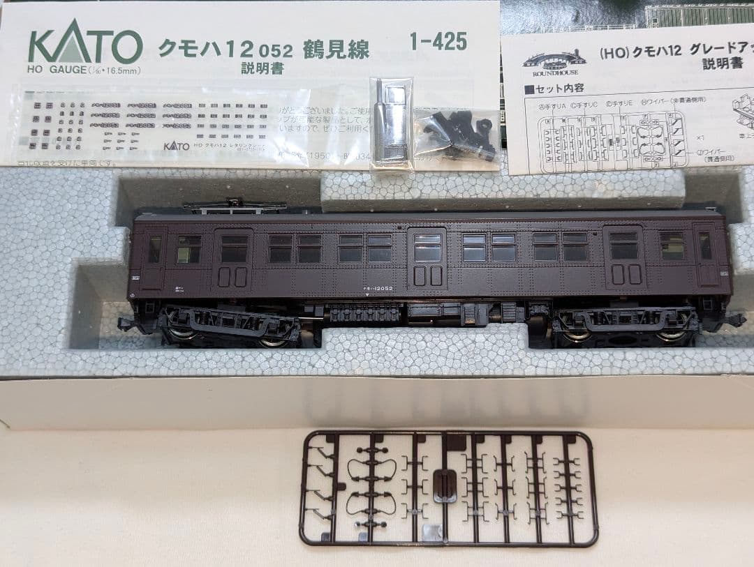 芥川丸　専用　クモハ12 052　鶴見線　グレードアップパーツ付き　HOゲージ