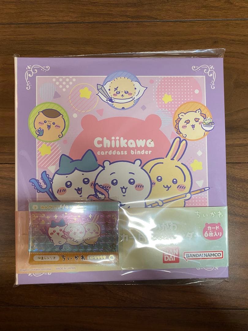 【未開封】ちいかわ カードダス バインダー&第2弾コンプリートセット