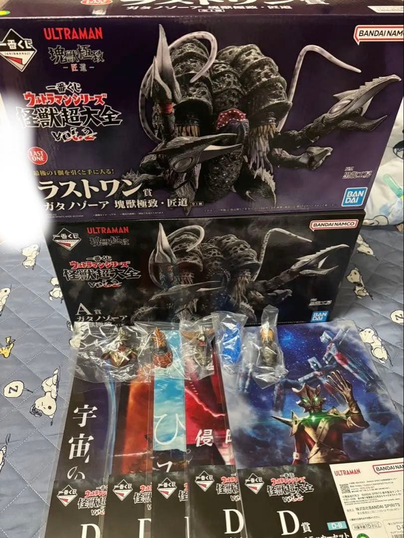 一番くじ ウルトラマンシリーズ 怪獣超大全 vol.2 フィギュアセット