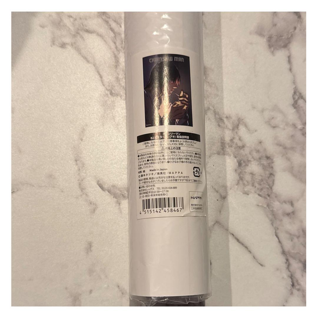 ア*】様 【チェンソーマン】