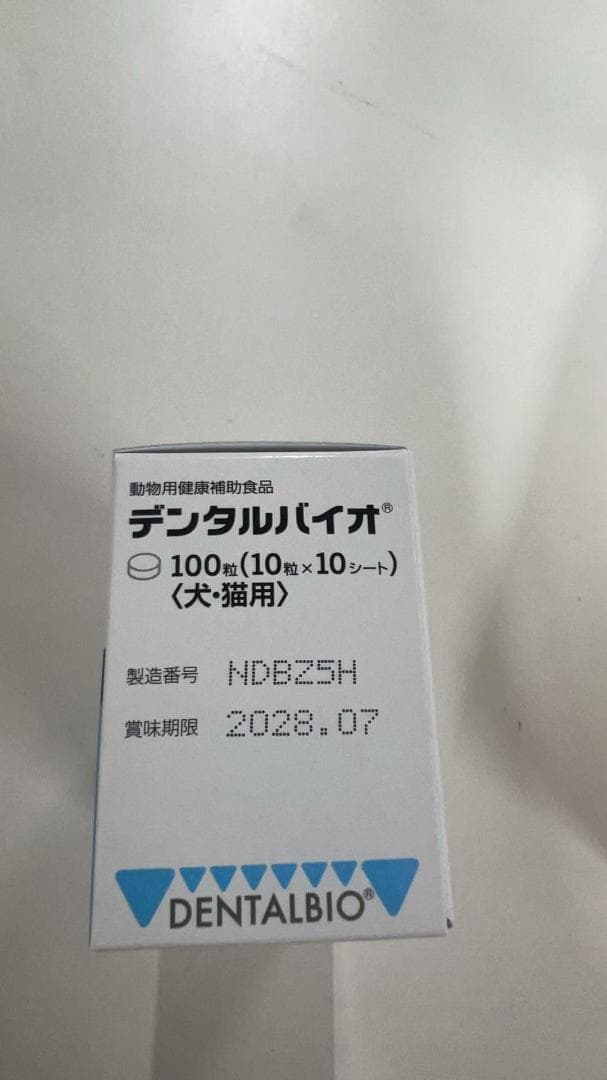 共立製薬 デンタルバイオ 100粒 5個