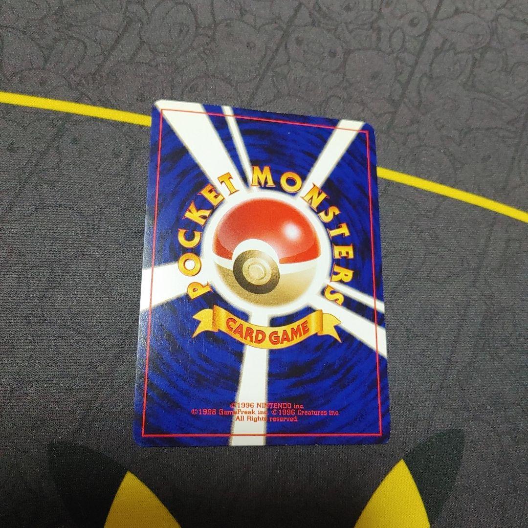 ひかるギャラドス　旧裏