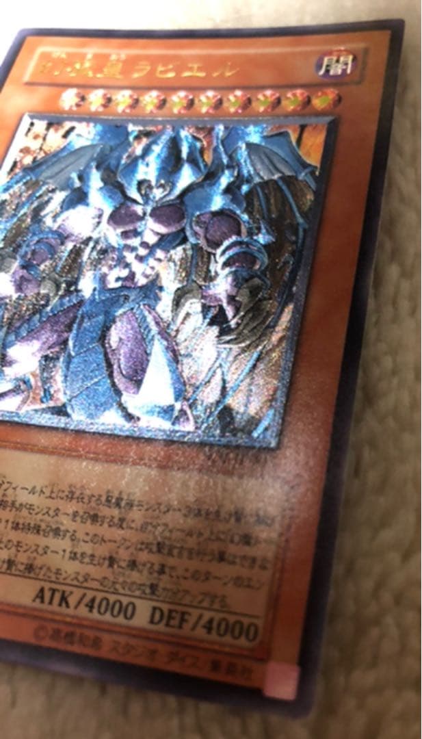 遊戯王 ラーの翼神竜