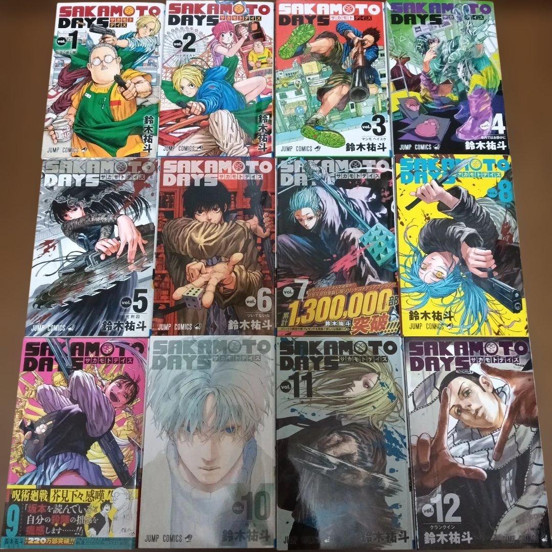 SAKAMOTO DAYS 全巻セット