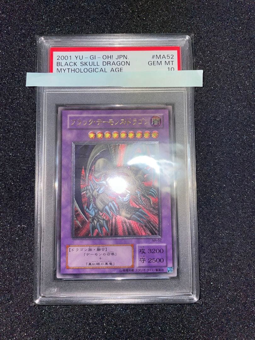 遊戯王　レリーフ　トムヤムクン様