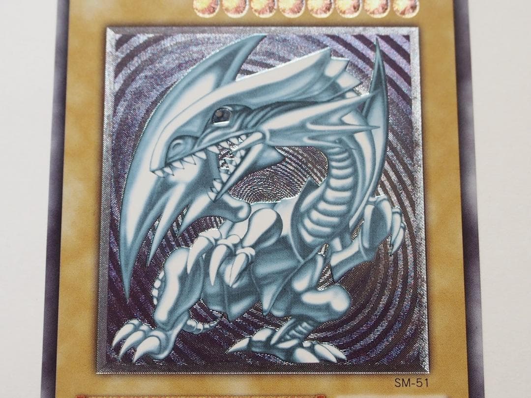 完美品 青眼の白龍 ブルーアイズホワイトドラゴン レリーフ アルティメットレア