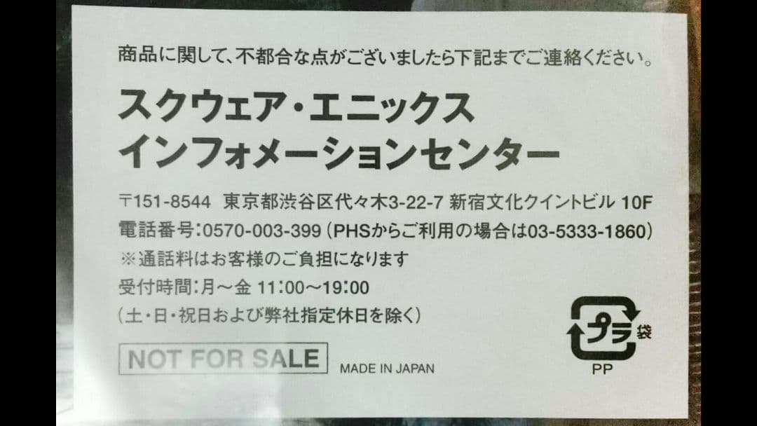【未開封非売品】FF11「アルタナ祭りin大阪」クリアファイル＆パンプキンヘッド