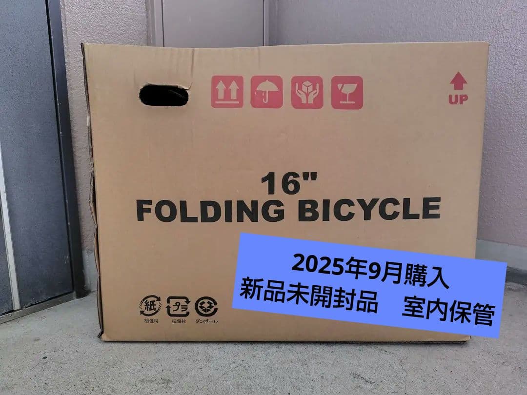 【新品未開封】シンプルスタイル FV16 折りたたみ自転車 16インチ