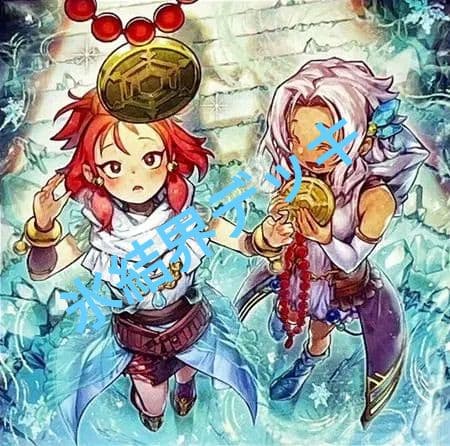 遊戯王 氷結界デッキ