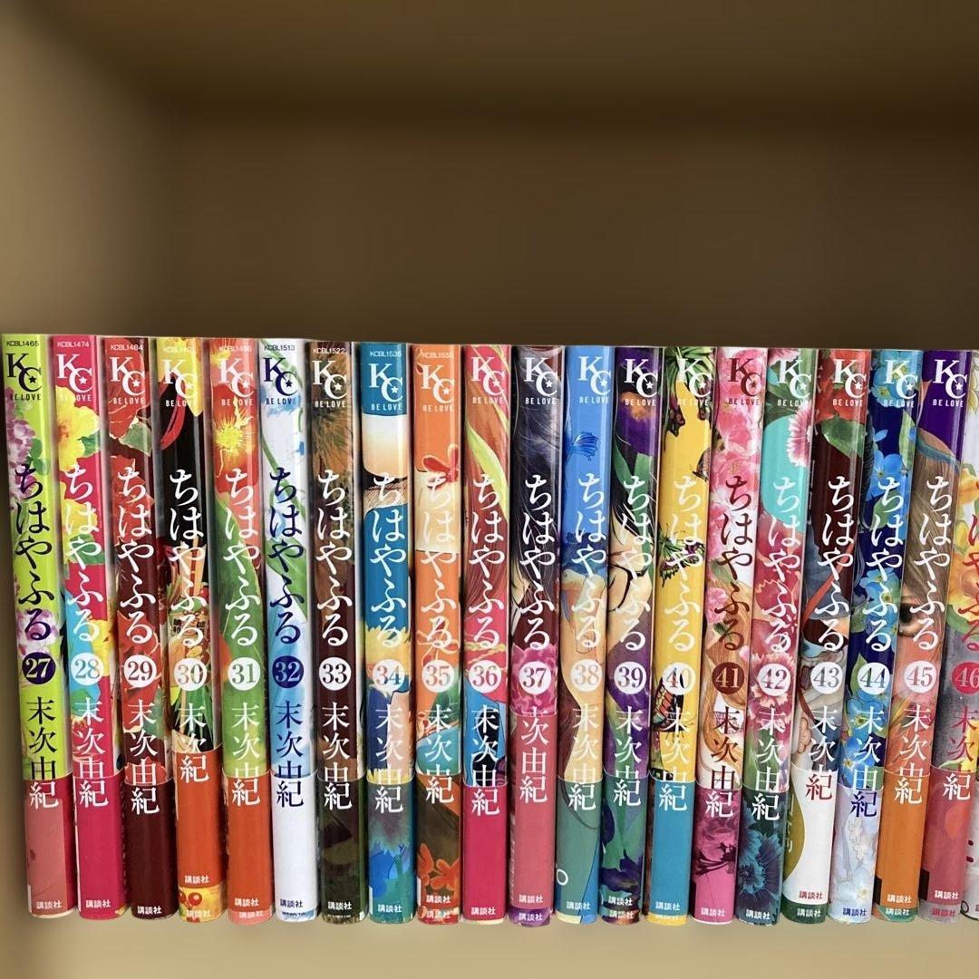 送料無料❗️ちはやふる全巻1〜50巻 末次由紀