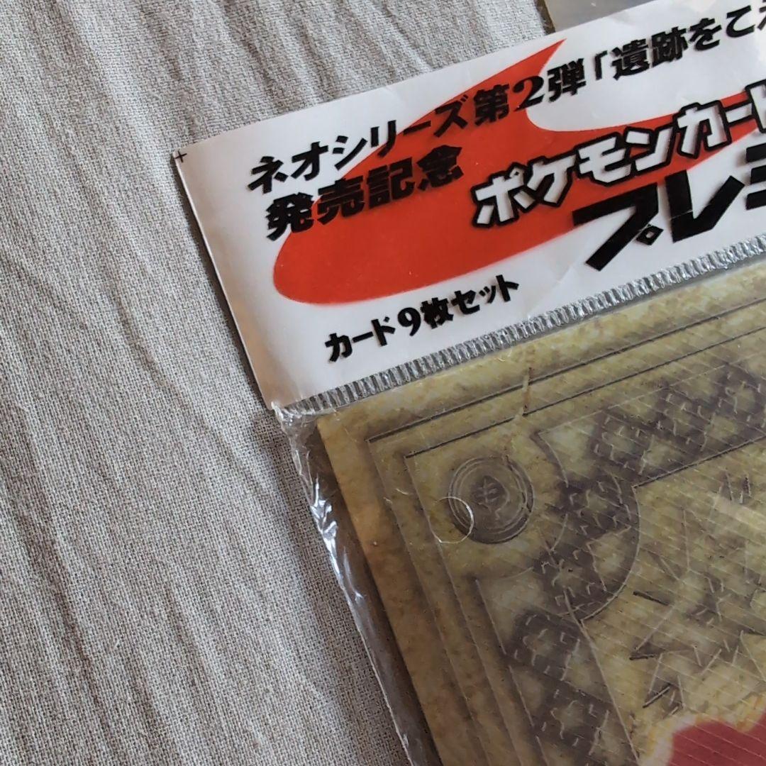 【未開封＋開封セット】プレミアムファイル2　ファイヤーレイズリザードン完美品封入