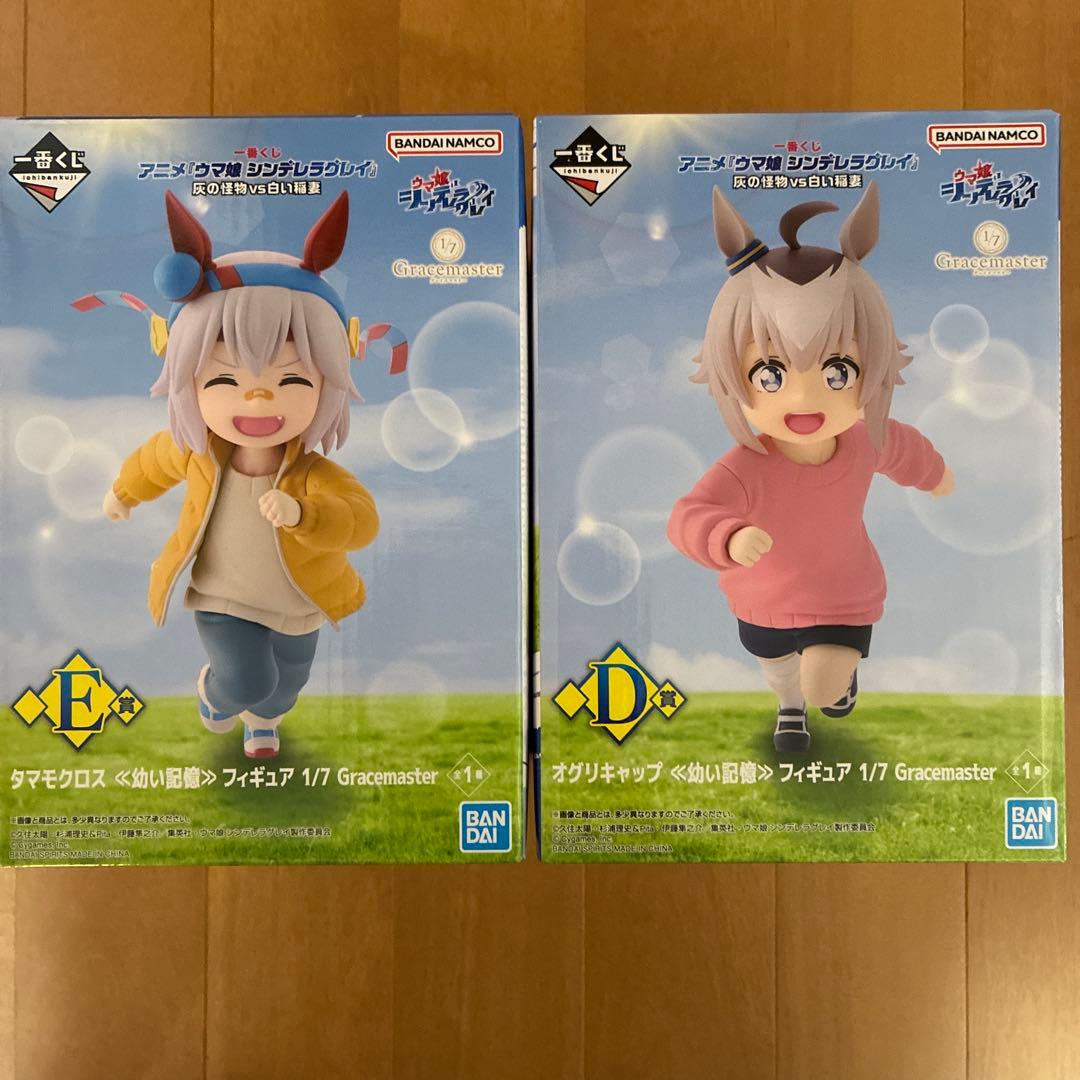 【未開封】一番くじ　アニメ　ウマ娘　シンデレラグレイ　D賞 E賞 G賞