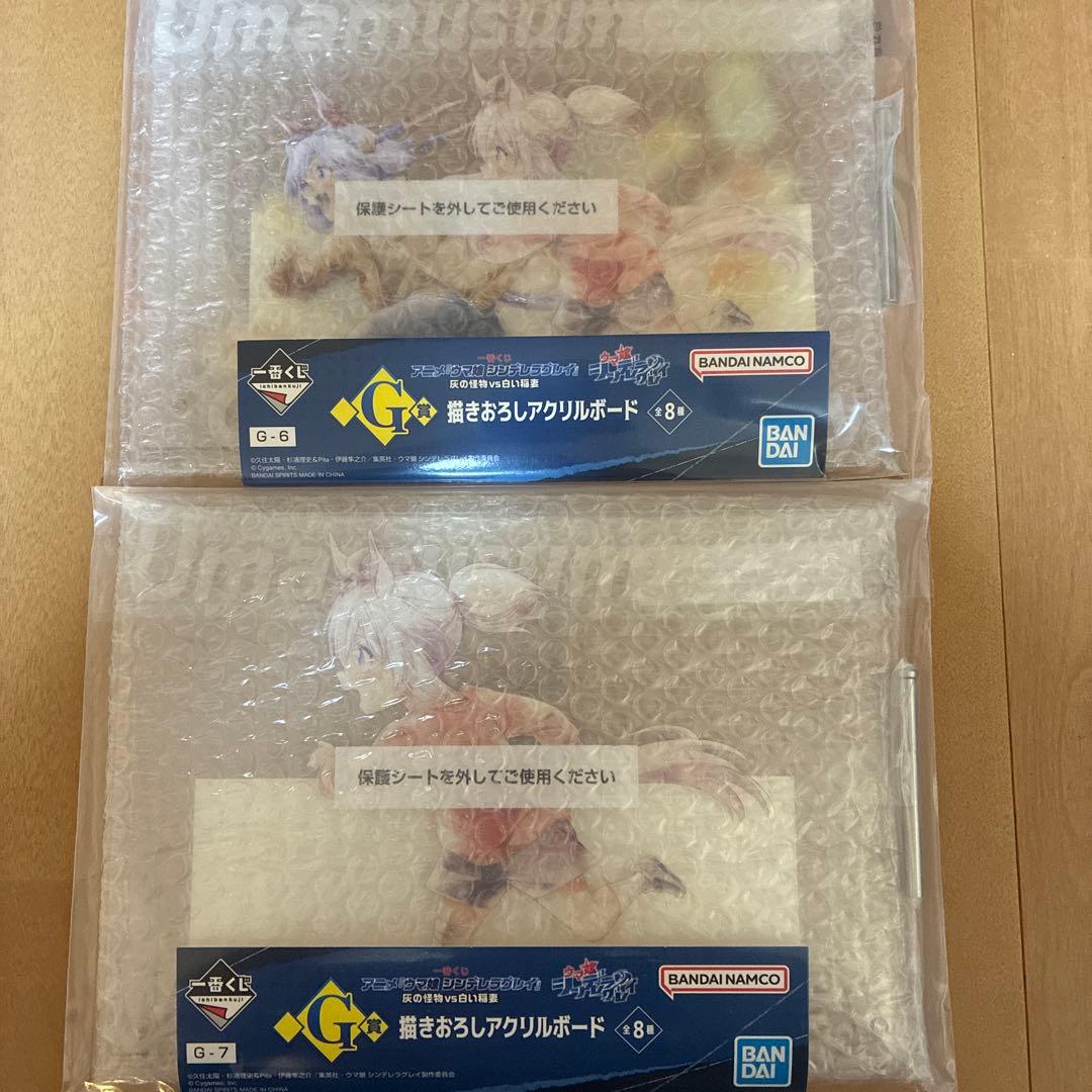 【未開封】一番くじ　アニメ　ウマ娘　シンデレラグレイ　D賞 E賞 G賞