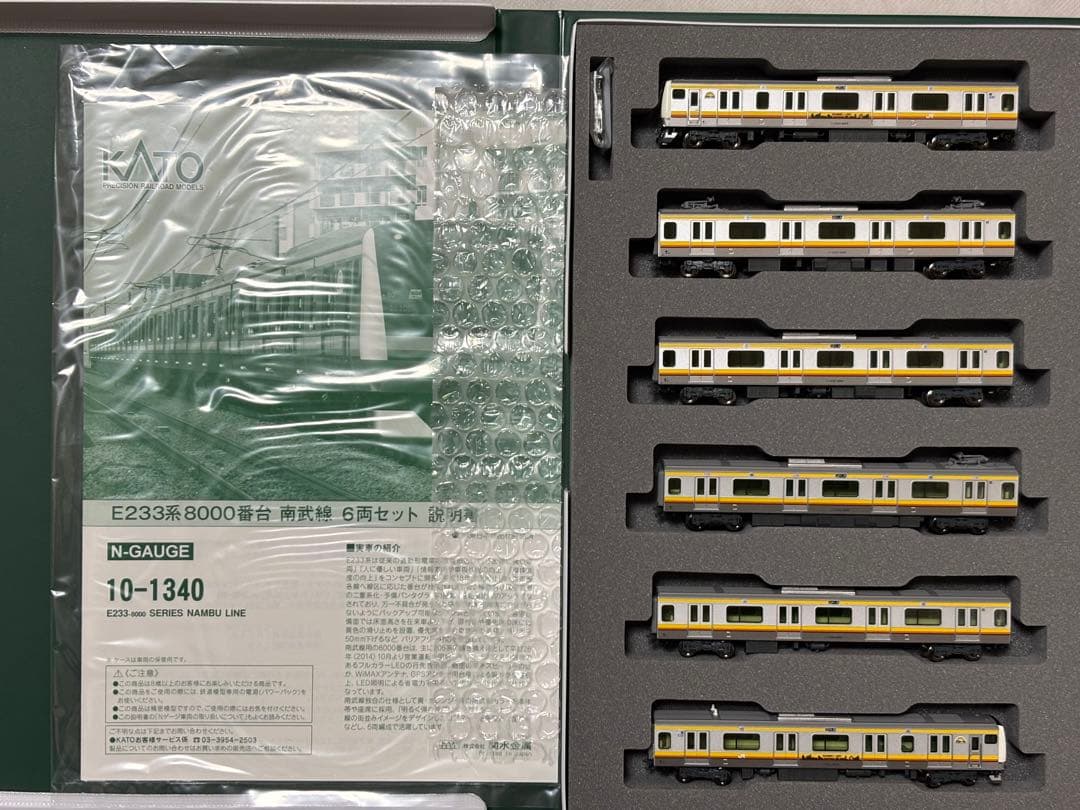 KATO 10-1340 E233系8000番台 南武線 6両セット
