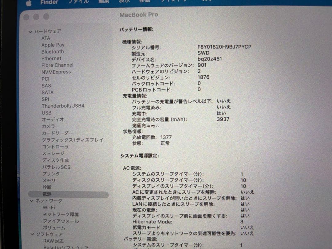 高性能&美品❗️MacBook Pro 2020 i7&16GB&2TB