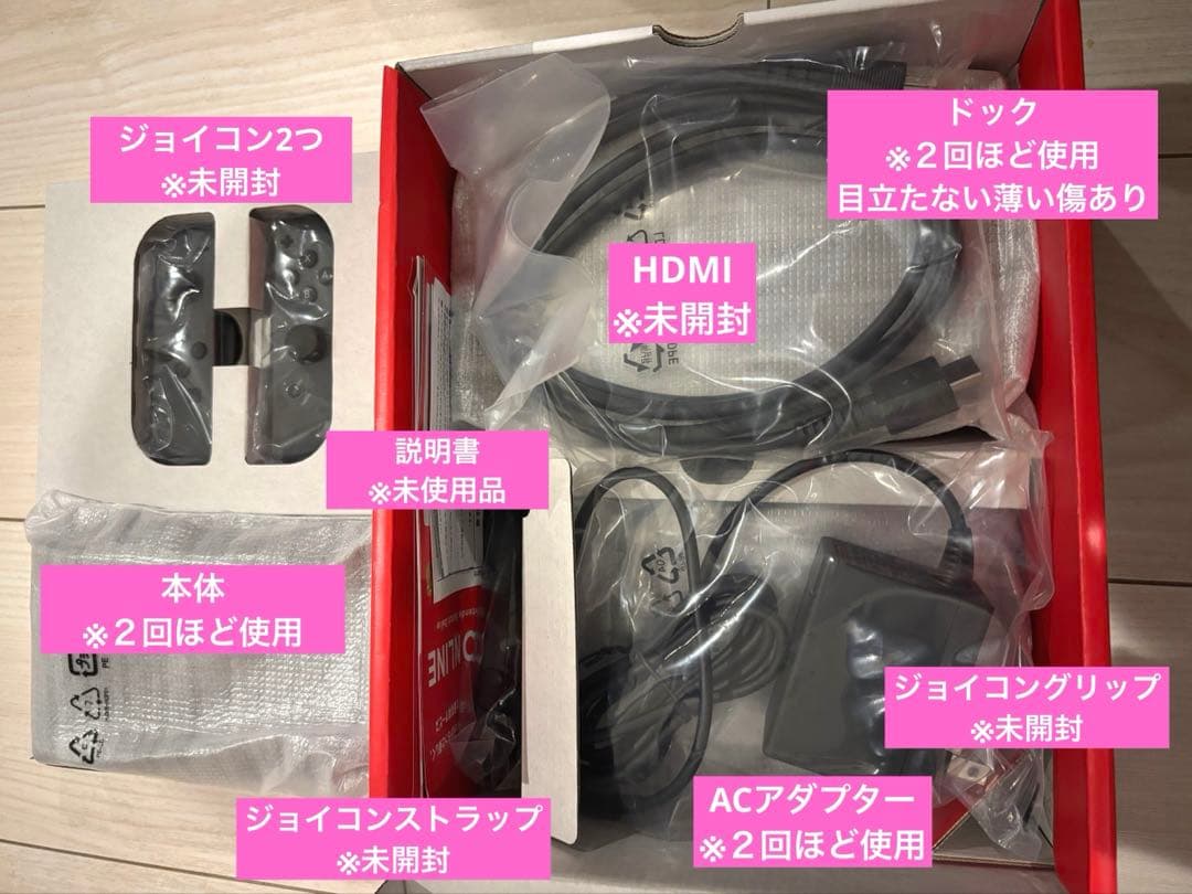 ほぼ新品‼︎【Nintendo Switch 】液晶ガラス付き
