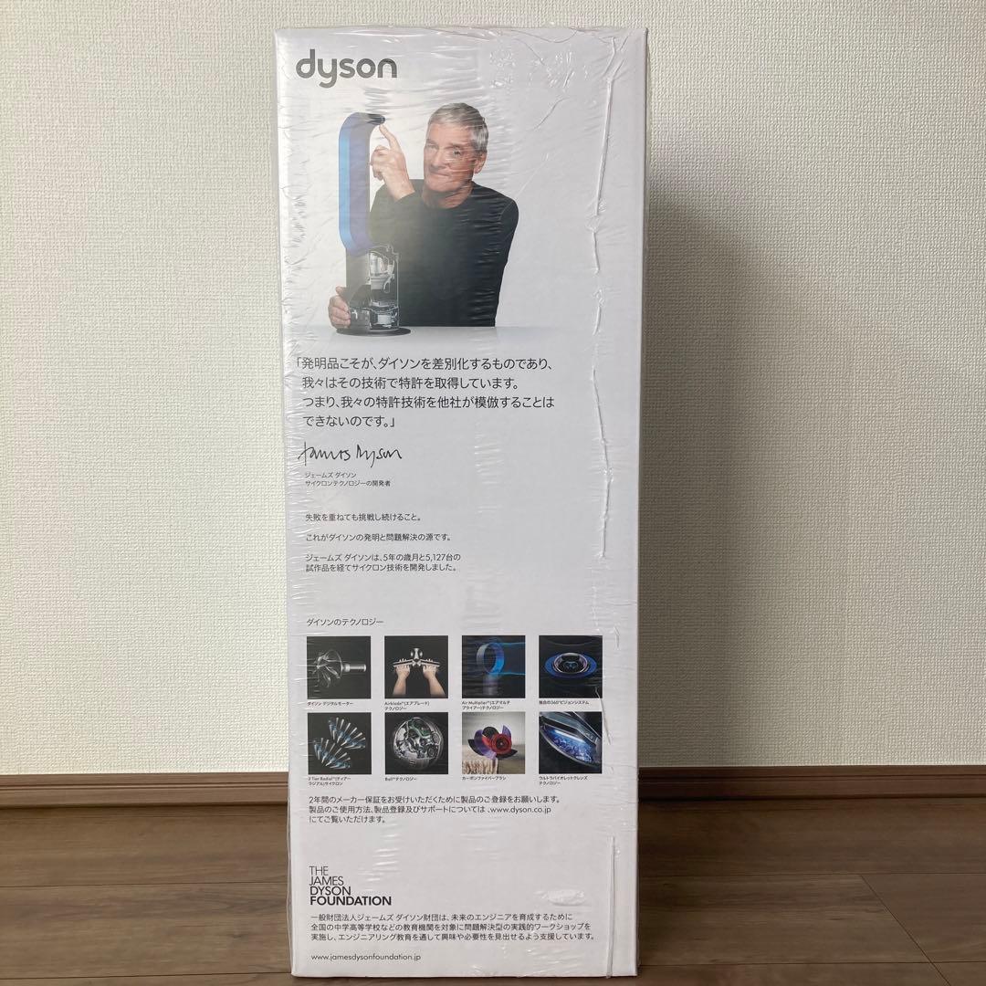 dyson pure hot+cool 冷暖房機能付き　　新品未開封　即購入可