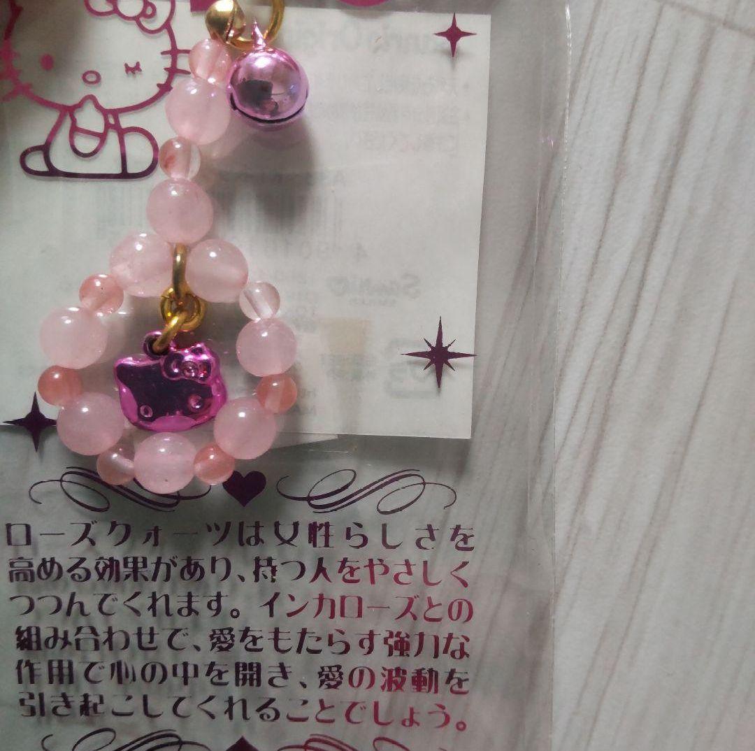 平成レトロ ハローキティ LOVE運 ストラップ