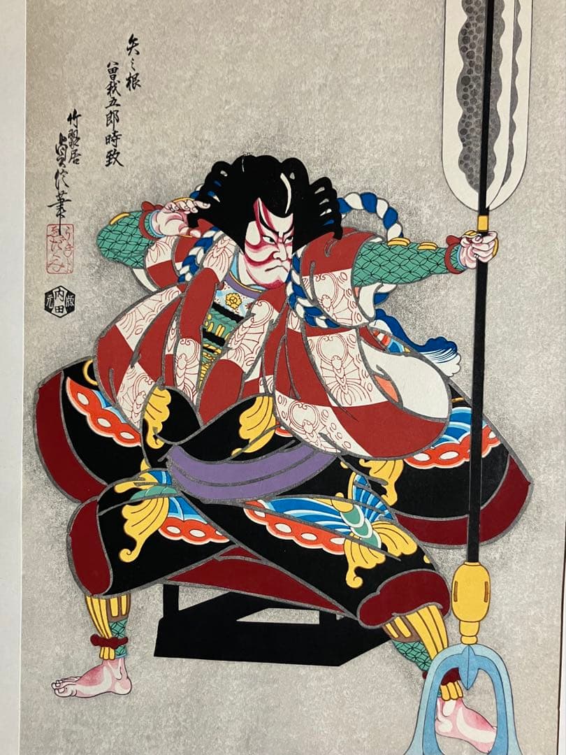 版画　長谷川貞信　三世　2点